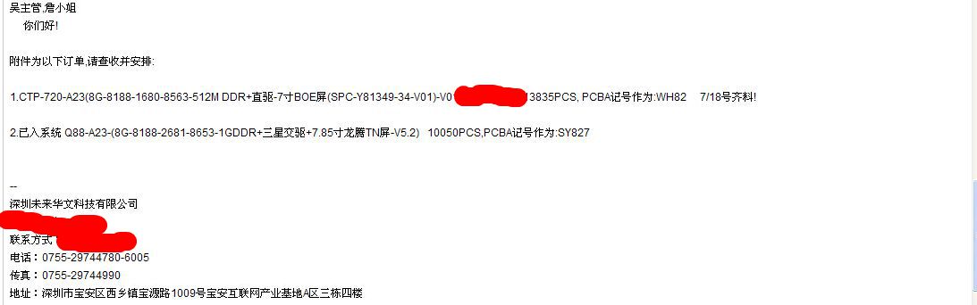 王氏天茂客户订单